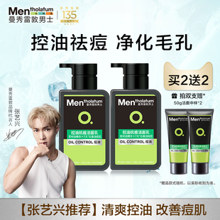 洗面奶专用清爽控油祛痘洁面乳去油去黑头旗舰店正品 曼秀雷敦男士