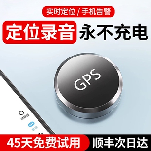 gps定位器车载车辆防盗定卫追跟定仪器订位汽车跟踪追踪录音神器j