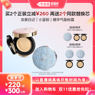 立即加购 完美日记精华气垫粉霜无瑕滋润控油持妆粉底液