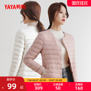 反季 佟丽娅明星同款 女冬季 修身 鸭鸭轻薄羽绒服短款 无领内胆保暖