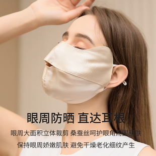 真丝口罩桑蚕丝防紫外线遮全脸女轻薄夏季 防晒面纱加大敏感肌面罩