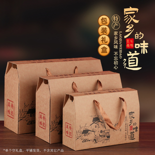 土特产礼品盒空盒腊肉熟食农产品包装 盒礼盒小吃粽子手提纸箱定制