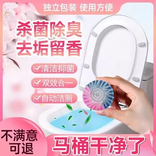 洁厕灵留香香氛清洁剂洁厕宝去味洁厕块去异味花香型清洁块除尿垢