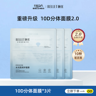 校园 颐莲小耳朵面膜2.0分体升级水光肌3片同地址仅限一单
