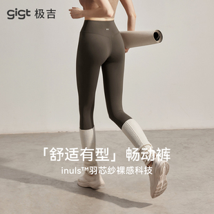 瑜伽裤 女运动普拉提瑜伽服健身鲨鱼裤 畅动裤 套装 新款 gigt极吉