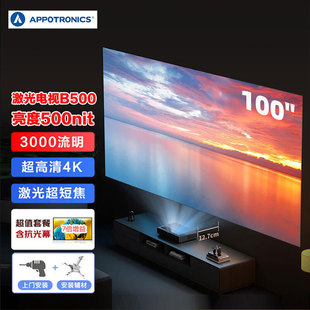 A500 光峰B500投影仪4K超短焦A300 B300激光电视高清智能语音遥控无线3D家用家庭影院卧室客厅配极夜黑硬屏