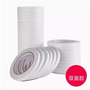 双面胶强力高粘度固定摆件胶带粘胶贴学生用两面胶双面胶布粘
