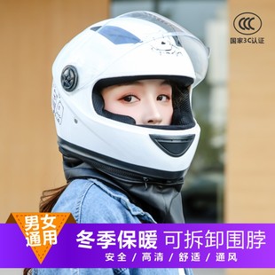 保暖电动车头盔男女四季 3C认证秋冬季 电瓶摩托车安全帽新国标全盔