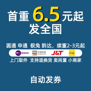 代下单 全国寄快递服务 优惠寄件上门取件代发菜鸟裹裹物流优惠券