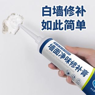 防水补墙膏墙面修补装 修家用腻子膏内墙刷墙涂料乳胶漆墙面修补膏