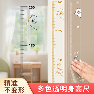极简风身高测量墙贴透明身高贴不伤墙儿童身高尺神器可移除不留胶