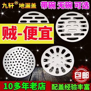 地漏盖子圆形地漏封闭盖防臭下水道封口盖不锈钢浴室卫生间过滤网