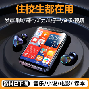 蓝牙mp3mp4随身听学生版 高中生专用播放器mp5mp6小说听歌神器mp7