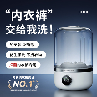 叁活免安装 洗衣杯 一体机小型无线便携式 迷你内衣洗衣机洗袜子内裤