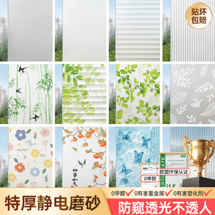 窗户贴纸玻璃窗防窥膜透光不透明卫生间浴室门防走光磨砂隐私贴膜