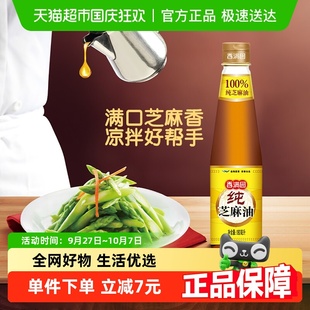 香满园 调味凉拌菜烹饪火锅火锅凉拌菜调料油 香油 纯芝麻油180ml