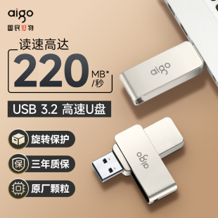 爱国者U盘大容量128G高速车载优盘64g电脑官方旗舰店正品 教师专用