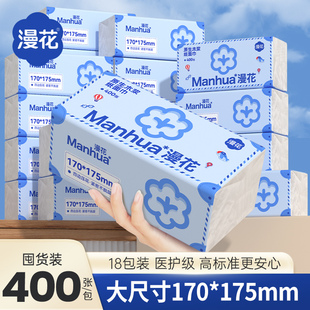 花旅行抽纸5层400张加厚可湿水高品质抽取式 漫花新品 纸面巾卫生纸