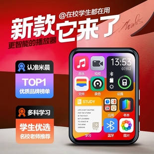 全面屏mp3mp4随身听学生版 蓝牙高中生专用触摸屏p3播放器小说神器