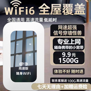 无线网络2025新款 家用宿舍车载移动热点宽带路由器官方正品 WiFi6随身wifi无限流量三网4G全国通用高速便携式