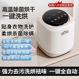 巨享佳全自动洗衣机迷你洗烘脱高温婴幼儿蓝光除菌螨内衣袜子裤 子