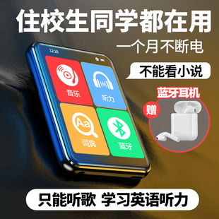 炳捷mp3mp4随身听学生版 高中专用英语听力播放器mp5听歌学习神器