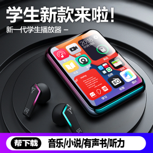 蓝牙mp3mp4随身听学生版 高中生专用播放器mp5p6小说听歌神器mp7p9