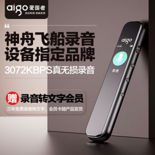 爱国者蓝牙录音笔专业高清降噪随身学生上课用转文字神器录音设备