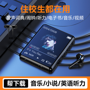 锐族X02mp3mp4随身听学生版 高中专用播放器看小说听歌神器蓝牙mp5