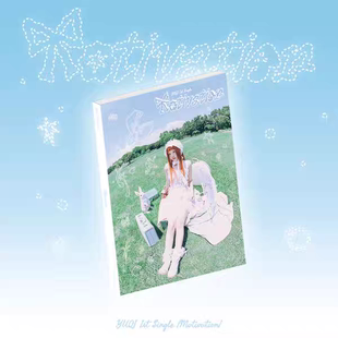 Motivation GIDLE 首张单曲专辑 海报小卡周边 宋雨琦solo2 女娃