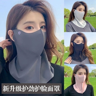 透气防晒面罩薄款 1只夏季 女户外爬山钓鱼防紫外线凉感护脖