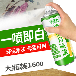 墙面自喷漆乳胶漆室内家用油漆涂料修补膏白色墙壁体修复白漆墙漆