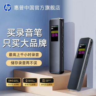 HP惠普专业录音笔小随身听学生上课用MP3降噪可外放录音神器设备