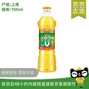芭芭农场 金龙鱼玉米油700ml