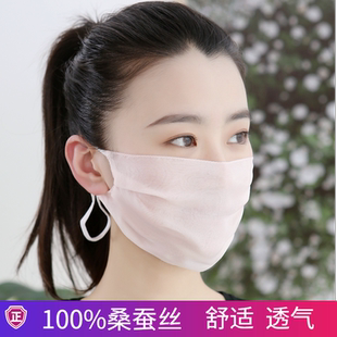 透气女式 真丝口罩桑蚕丝防晒面罩黑色薄款 敏感肌遮阳可清洗百搭夏