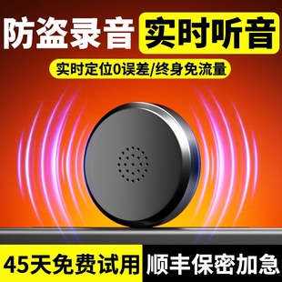 录音笔gps实时定位录音神器定位器防丢汽车车载车辆追踪跟踪仪器